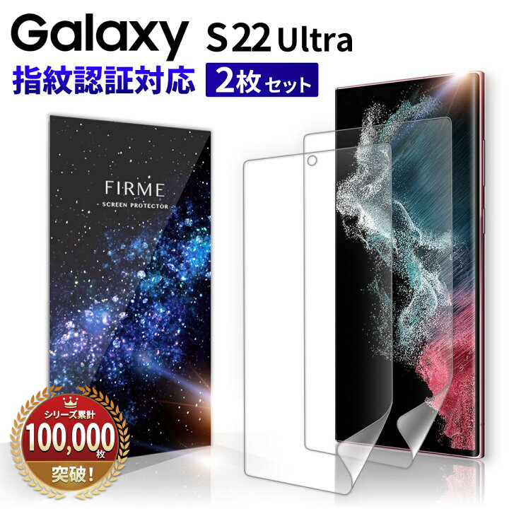 楽天市場】＼15%OFF券配布／【 指紋認証対応 】 Galaxy S22 ultra 