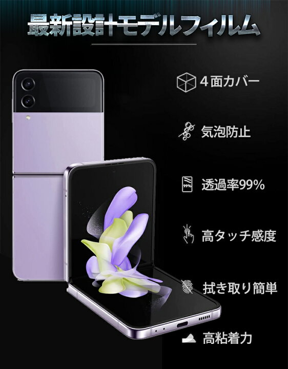 楽天市場】＼15%OFF券配布／Galaxy Z Flip4 フィルム docomo au 