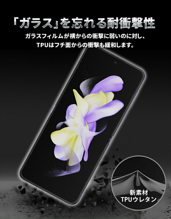 楽天市場】＼15%OFF券配布／Galaxy Z Flip4 フィルム docomo au 