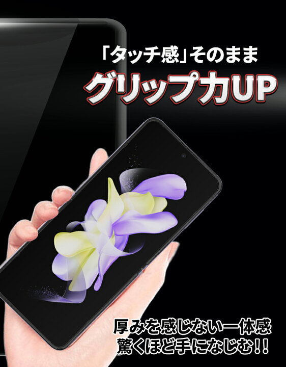楽天市場】＼15%OFF券配布／Galaxy Z Flip4 フィルム docomo au 