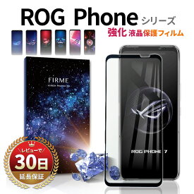ASUS ROG Phone フィルム 7 6 5 Ultimate Pro ガラスフィルム rog phone pro アールオージー プロ アルティメット s 5s ultimate カバー ゲーミングスマホ 全面 保護 強化ガラス フルカバー 保護 2.5D クリア 黒