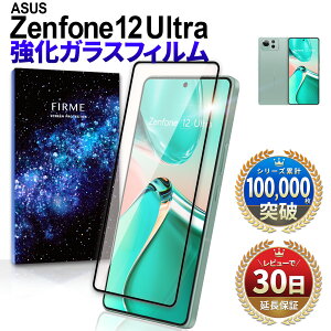 �y1/5���� 50��OFF���z�z�zASUS Zenfone 12 Ultra �t�B���� �K���X�t�B���� �ی�t�B���� �G�C�X�[�X �[���t�H�� 12 �E���g�� �{�� �ی� �S�ʋz�� 2.5D ���� �X�}�z�t�B���� �J�o�[ ��� ���� �t�� ��� 