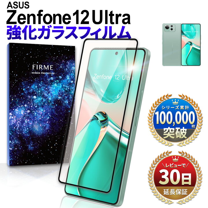 訳あり」ASUS Zenfone 本体 充電器・保護フィルム付き ASUS Zenfone 10 