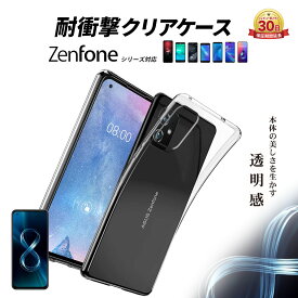 asus zenfone 10 8 6 live max rog phone 8 7 5 ultimate pro カバー ケース シリーズ クリアケース ゼンフォン ログフォン クリア スマホ エイスース TPU 薄型 軽量 シンプル デザイン 透明