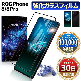 ASUS ROG Phone 8 Pro フィルム ガラスフィルム 保護フィルム ログフォン 8Pro ASUS_AI2401_C エイスース simフリー 本体 保護 全面吸着 2.5D 平面 スマホフィルム ケース 干渉しない カバー 守る 強い 液晶 画面 強化ガラス 指紋 防止 ブラック 黒