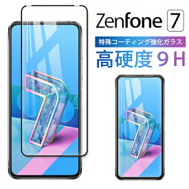ZenFone 7 ガラス フィルム 全面吸着 2.5D スマホ 保護フィルム SIMフリー 液晶 画面 指紋 割れ 防止 クリア