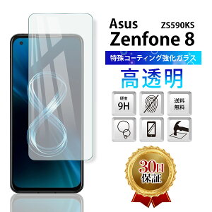 �y50��OFF���z�z�zAsus Zenfone 8 ZS590KS �K���X�t�B���� �G�C�X�[�X �[���t�H��8 �C�A�[�� �S�ʋz�� ���� SIM�t���[ �X�}�z �K���X �J�o�[ �ی� �t�B���� 2.5D �t�� ��� �w�� ���� �h�~ �Ռ� ���� Clear