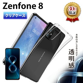 Asus Zenfone 8 ZS590KS クリアケース エイスース ゼンフォン8 SIMフリー スマホ ケース TPU 耐衝撃 衝撃吸収 傷防止 グリップ カバー 薄型 軽量 軽いシンプル 透明 クリア