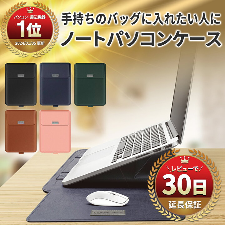 楽天市場】PCケース パソコンケース ノート パソコンカバー マック 