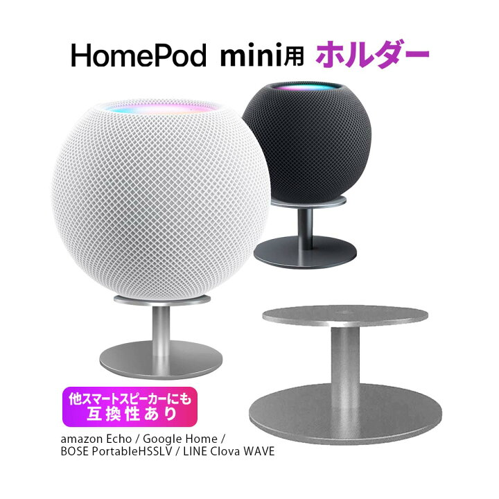 楽天市場】【15％OFF券配布】デスク ミニ スタンド apple homepod mini 