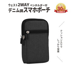 スマホ 大容量 スマホケース ケース 財布 ウォレット バッグ ウエストポーチ ベルト掛け デニム素材 縦型 財布 ウォレット トラベル アウトドア 黒