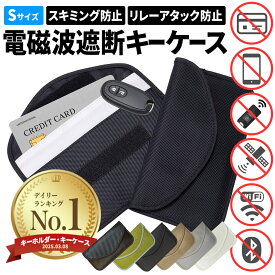 車盗難防止 ポーチ リレーアタック スマートキーケース キーケース 携帯圏外 ポーチ アクセサリー 多機能ポーチ 小物入れポーチ かわいい おしゃれ ポーチ 電波遮断 電磁波 対策 スキミング防止 iPhone カースキミングポーチアイフォン スマホ 防犯グッズ