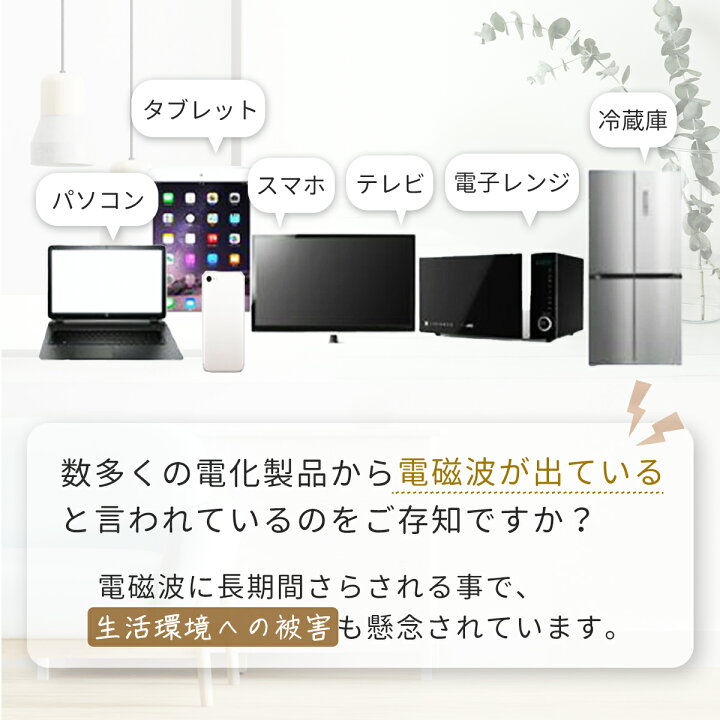 楽天市場】電磁波防止 電磁波カット シール ステッカー スマホ 電磁波対策 薄型 タブレット 5G対応 電磁波防止 グッズ シールド ラベル ブロッカー 電磁波測定器 テスト済み 家電 EMF 低減 電磁波吸収シール 電磁波干渉防止 かわいい 子供 貼りやすい ゴールド : MY WAY ... 楽天市場】電磁波防止 電磁波カット シール ステッカー スマホ 電磁波対策 薄型 タブレット 5G対応 電磁波防止 グッズ シールド ラベル ブロッカー 電磁波測定器 テスト済み 家電 EMF 低減 電磁波吸収シール 電磁波干渉防止 かわいい 子供 貼りやすい ゴールド : MY WAY ...