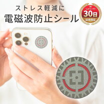 楽天市場】電磁波防止ステッカー シルバーの通販