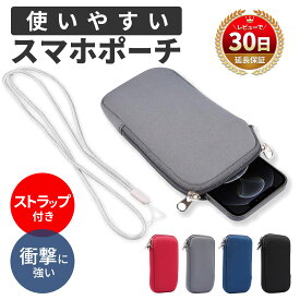 スマホポーチ メンズ レディース 子供 スマホポーチ ショルダー 軽量 シンプル キッズ 小さめ 登山 布 マラソン 軽い バッグ カバー 軽量 縦型 携帯ポーチ シンプル デザイン 斜めがけ ポシェット サイクリング 旅行 山登り 黒 グレー 紺 赤