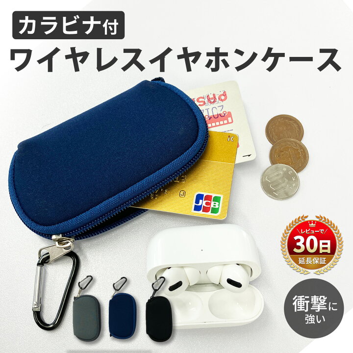 楽天市場】ワイヤレスイヤホン ケース ポーチ 可愛い 軽量 小さめ 小型 