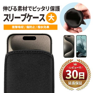 【15%OFF券配布】AQUOS sense8 ケース sense7 Plus wish3 wish2 sense6s sense6 スマホケース 多機種対応 スマホ スリーブケース ケース カバー 本体 保護 メンズ さらさら 傷防止 衝撃吸収 ウェットスーツ