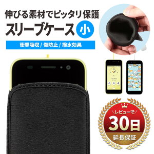 【15%OFF券配布】mamorino6 mamorino5 スマホケース 多機種対応 スマホ スリーブケース ケース カバー 本体 保護 メンズ さらさら 傷防止 衝撃吸収 ウェットスーツ 素材 ネオプレン シンプル 黒 ブ
