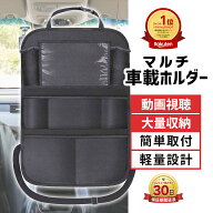 車 収納 シートバックポケット キックガード ドライブポケット 車 ポケット 車収納 汚れ防止 車載ホルダ…