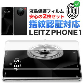 【10%OFF券配布】Leitz Phone 1 保護フィルム Leitz Phone 1 ケースに干渉しない ライツフォンワン 保護フィルム 全面保護 割れない LP-01 Softbank Leica ライカ SIMフリー スマホ ウレタンフィルム 3D クリア 2枚