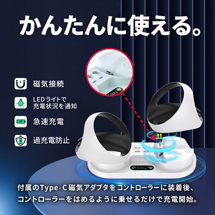 楽天市場】PS5 PlayStation VR2 Sense コントローラー 充電器 充電 