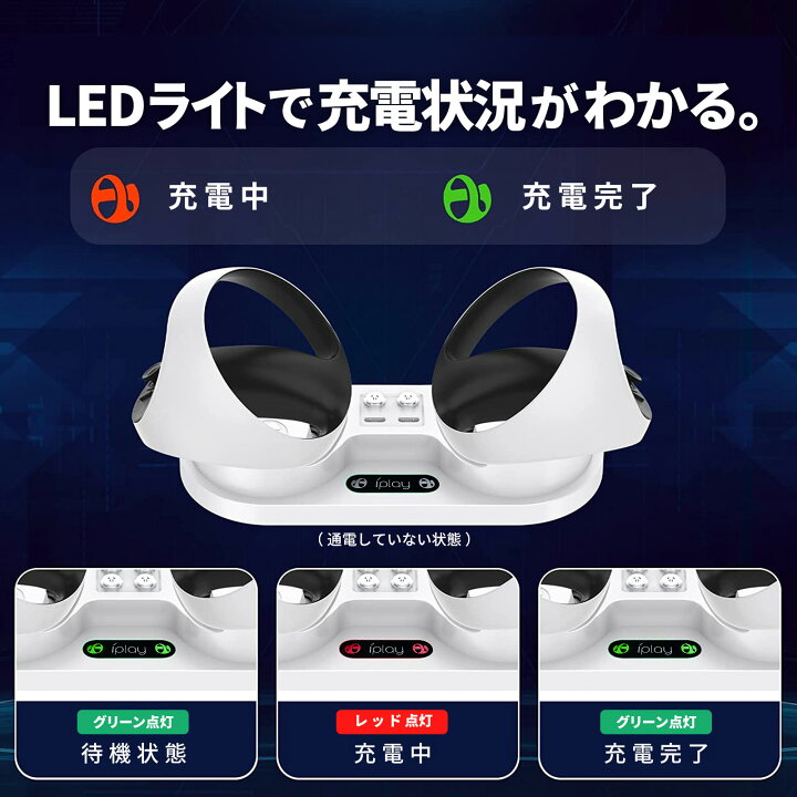 楽天市場】PS5 PlayStation VR2 Sense コントローラー 充電器 充電 