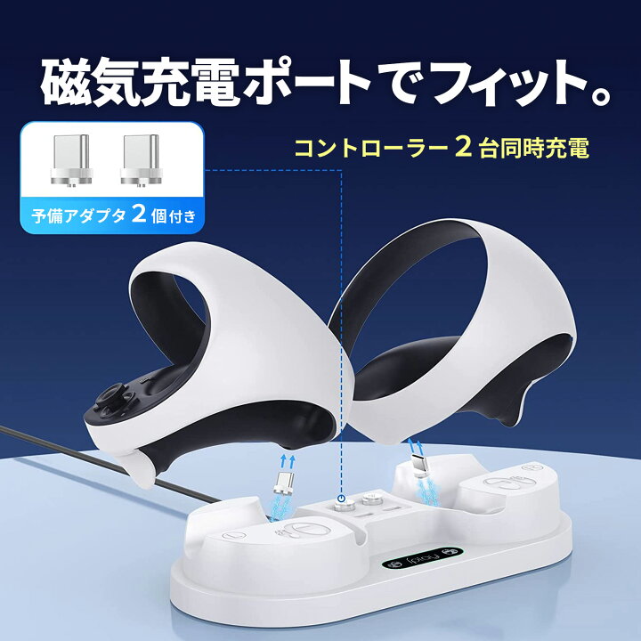 楽天市場】PS5 PlayStation VR2 Sense コントローラー 充電器 充電 