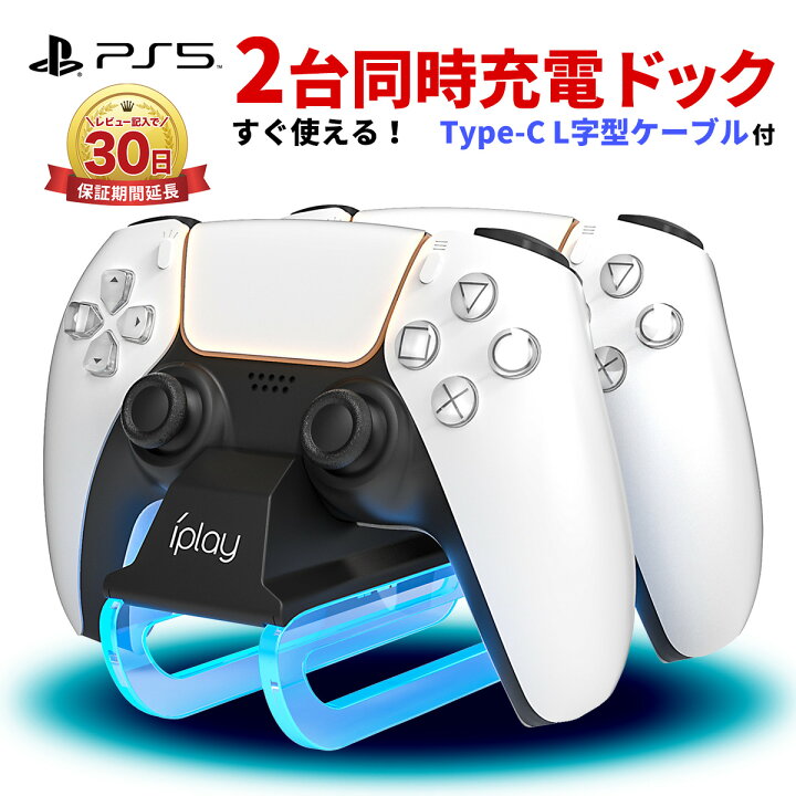 楽天市場】ps5 コントローラー 充電 純正コントローラー 充電器  