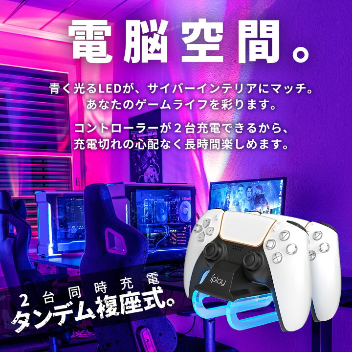 楽天市場】【20％OFF券配布】ps5 コントローラー 充電 デュアルセンス  