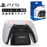 プレイステーション5 ps5 コントローラー 充電スタンド ゲーム機 有線 Play Station 5 充電器 PS5 充電ス…