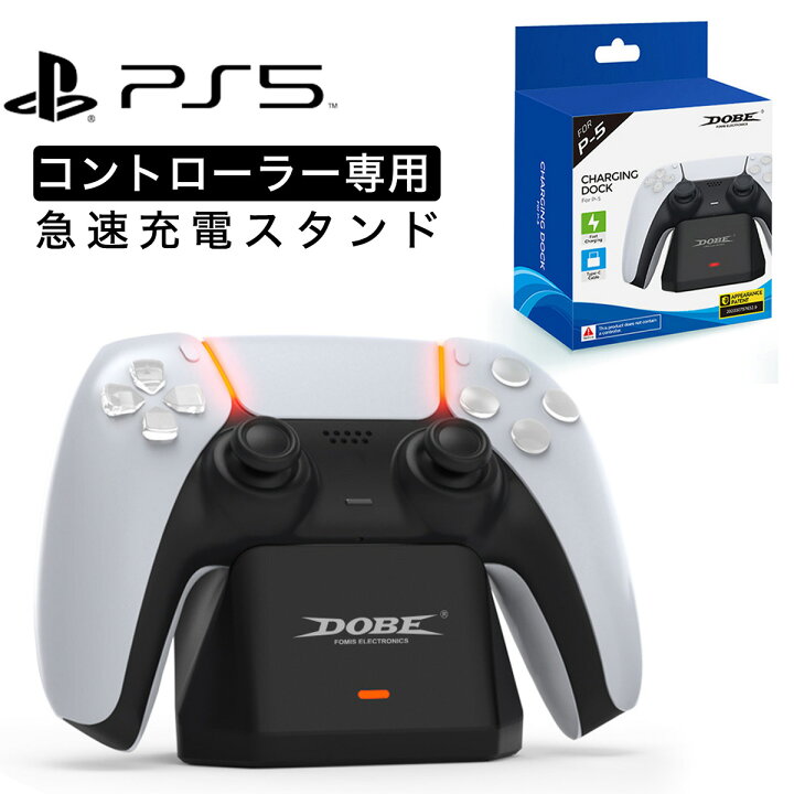 楽天市場】＼15%OFF券配布／プレイステーション5 ps5 コントローラー  