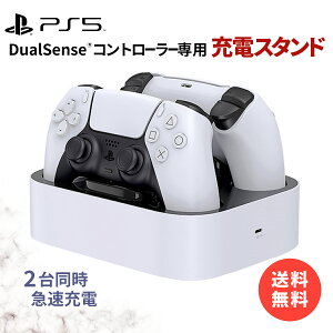 y15OFFzzzPlayStation5 PS5 vXe5 DualSense [dX^h DualSense Charger 2䓯[d CX Rg[[ [dX^h [dhbN [d [dXe[V [d `[W 