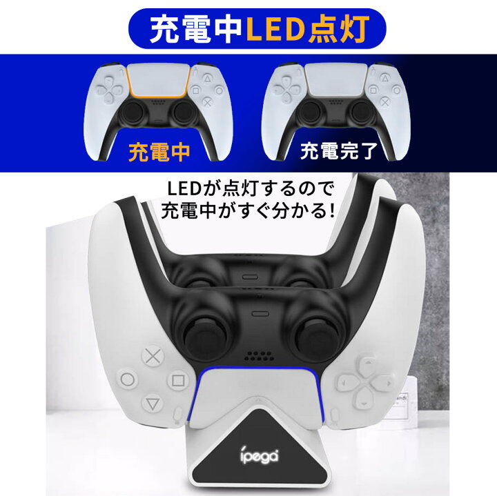 楽天市場】Play Station 5 コントローラー 充電器 PS5 充電スタンド 