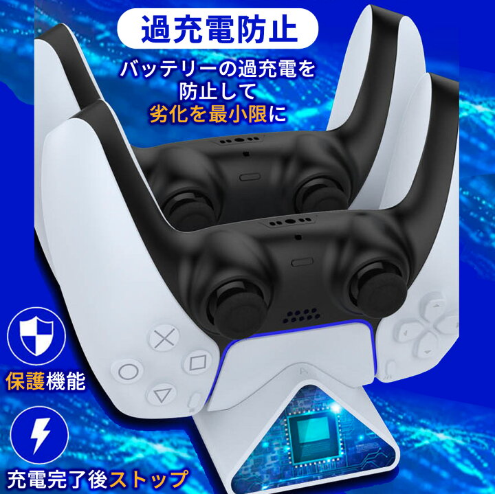 楽天市場】Play Station 5 コントローラー 充電器 PS5 充電スタンド 