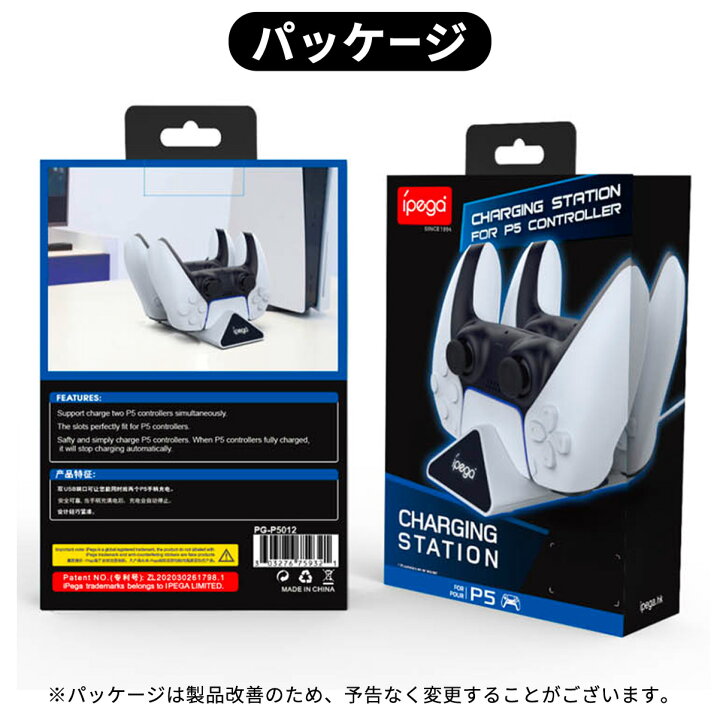 楽天市場】Play Station 5 コントローラー 充電器 PS5 充電スタンド 