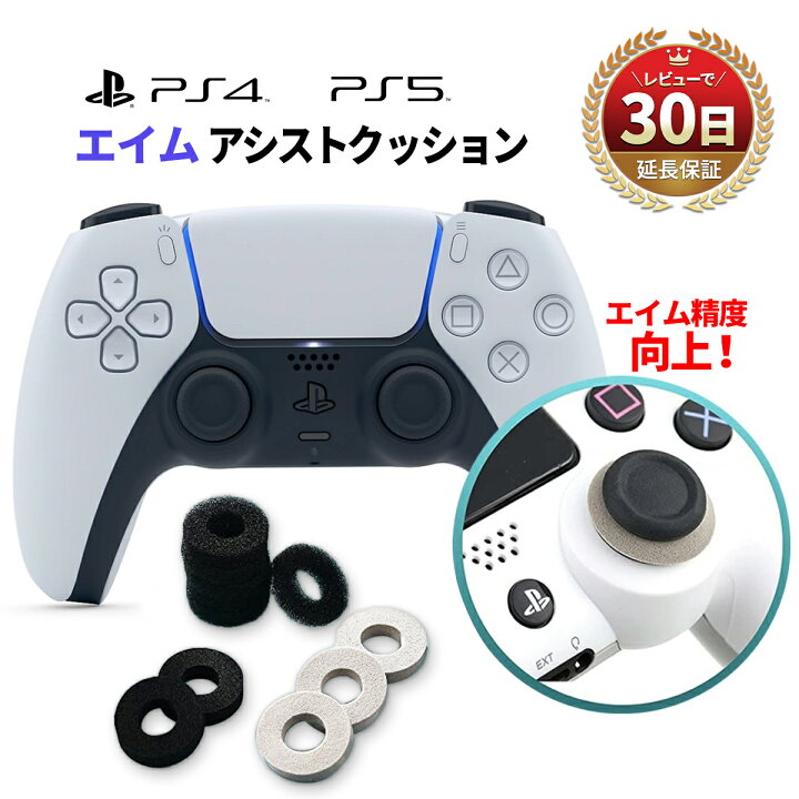 楽天市場】【50％OFF券配布】PS4 PS5 PlayStation4 5 