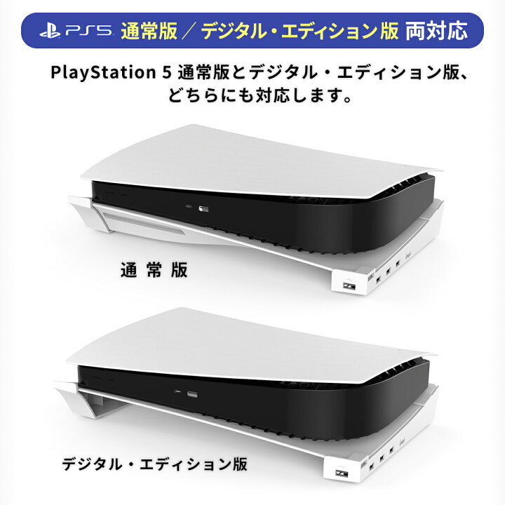 楽天市場】【50％OFF券配布】Play Station 5 プレステ5 スタンド 本体 