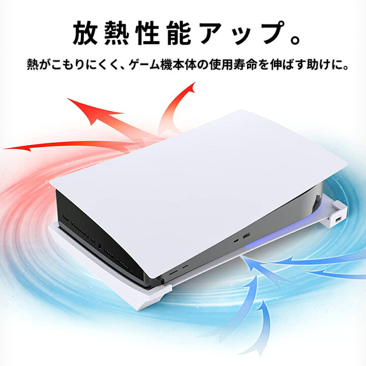 楽天市場】【15％OFF券配布】Play Station 5 プレステ5 スタンド 本体 