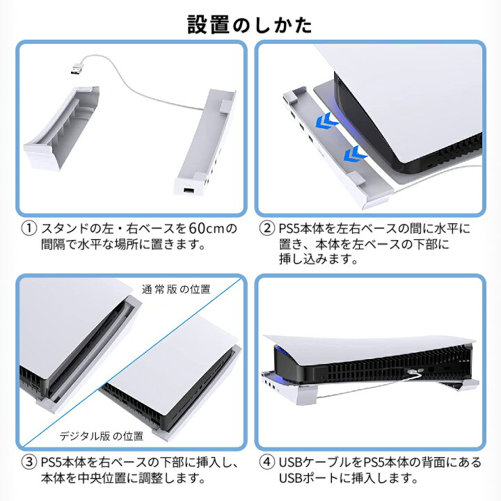 楽天市場】【15％OFF券配布】Play Station 5 プレステ5 スタンド 本体 