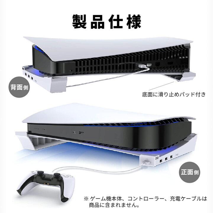 楽天市場】【15％OFF券配布】Play Station 5 プレステ5 スタンド 本体 