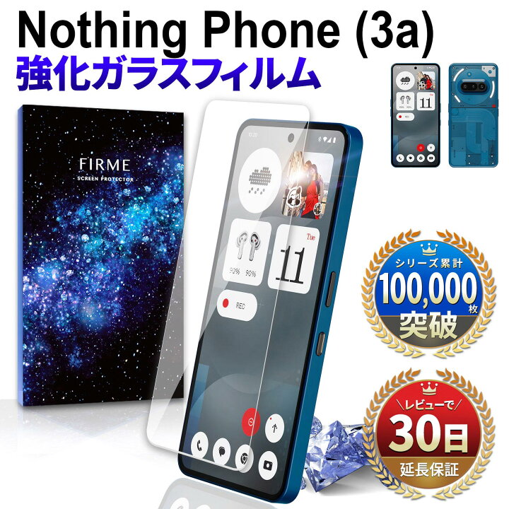 楽天市場】Nothing Phone 3a ガラスフィルム 保護フィルム ナッシング 