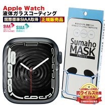 楽天市場】apple watch7 保護フィルム（シリーズApple Watch Hermes 