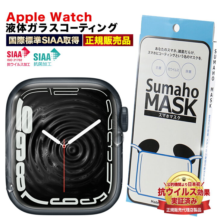 楽天市場】アップルウォッチ9 Apple Watch 9 8 7 SE 対応 ガラス 