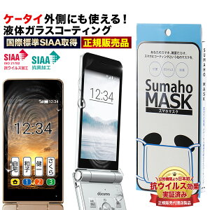 炭炭z F-52B F-01M 񂽂g10 tB LbYP[^C SH-03M F-03L SH-03 SH-02L KY-41B Ή KX R[eBO h~ hKXtB t̃KX Sʕی t̃tB h K