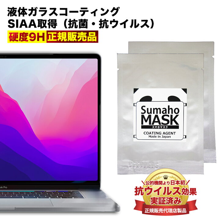 楽天市場】【50％OFF券配布】MacBook air pro フィルム ガラス 