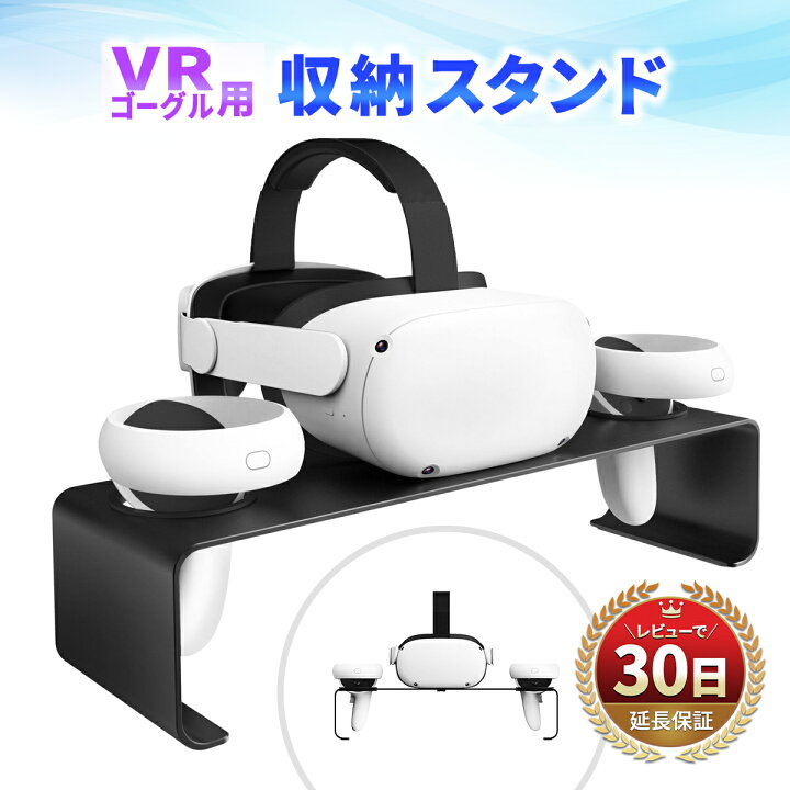 楽天市場】【クリアランスセール半額】 VRゴーグル 対応 VRゴーグル 