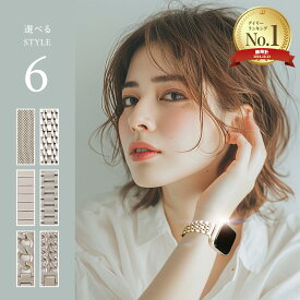 アップルウオッチ 11 SE3バンド 調整器具付き apple watch バンド 10 SE ステンレス 42mm 41mm 40mm 38mm スターライト レディース 10 シルバー ゴールド メッシュ バンド 替え ベルト 可愛 ギフト 誕生日 おしゃれ お洒落