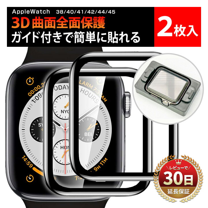 楽天市場】【15％OFF券配布】apple watch フィルム apple watch 10 9  