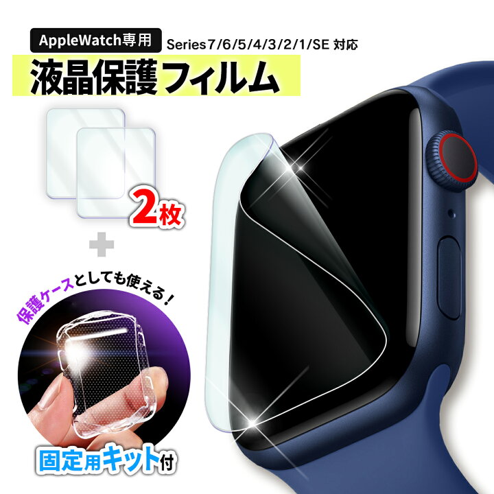 楽天市場】Apple Watch 7 アップルウォッチ SEケースに干渉しない 保護  