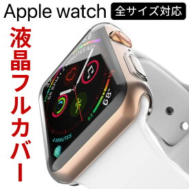 Apple Watch クリアケース series 7 6 5 4 SE 対応 カバー ケース 本体 画面 保護 アップル ウォッチ シリーズ 41mm 45mm 44mm 42mm 40mm 38mm 耐衝撃 シンプル TPU